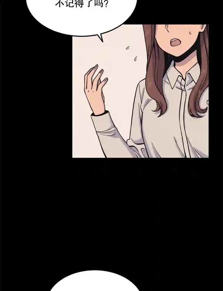 《想要我》42.不要忘记我。 第38页