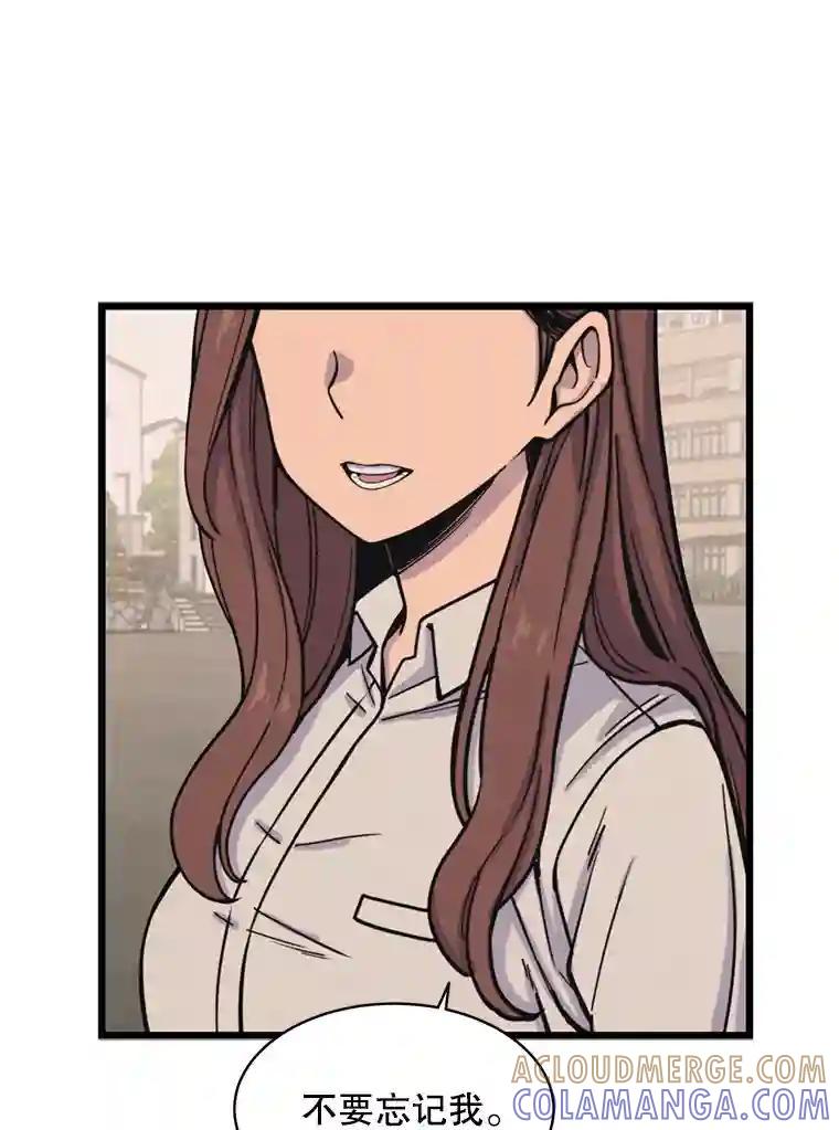 《想要我》42.不要忘记我。 第97页