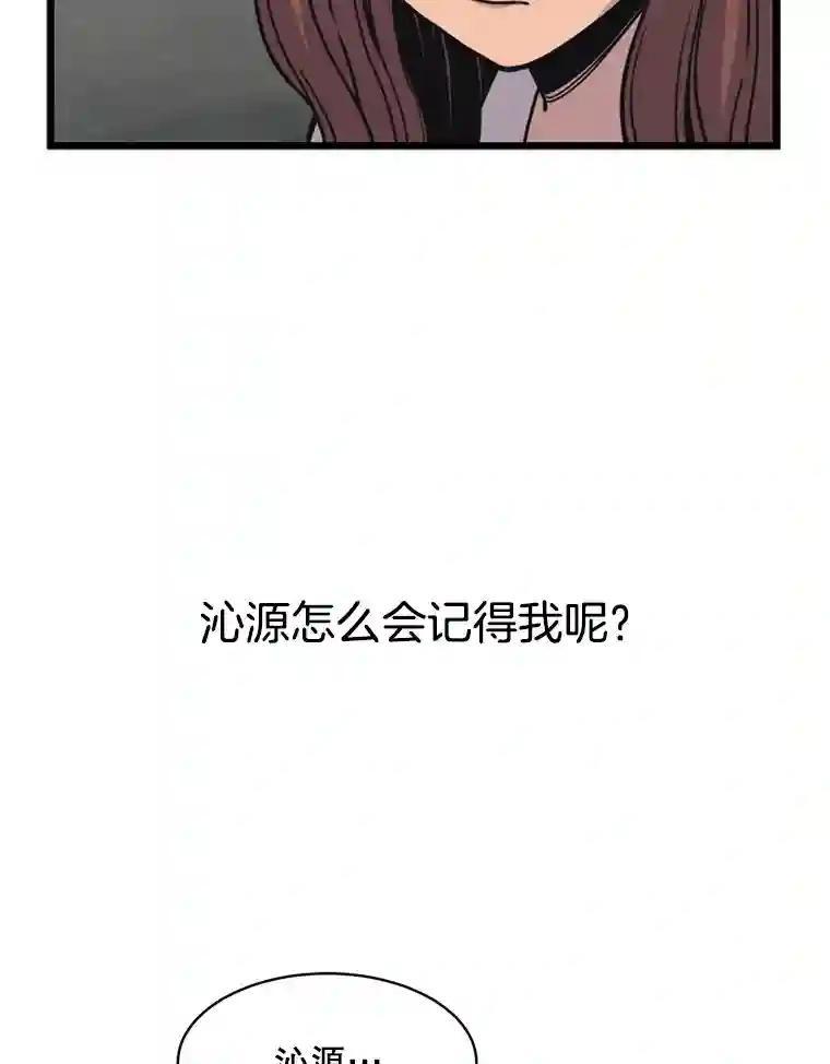 《想要我》42.不要忘记我。 第87页