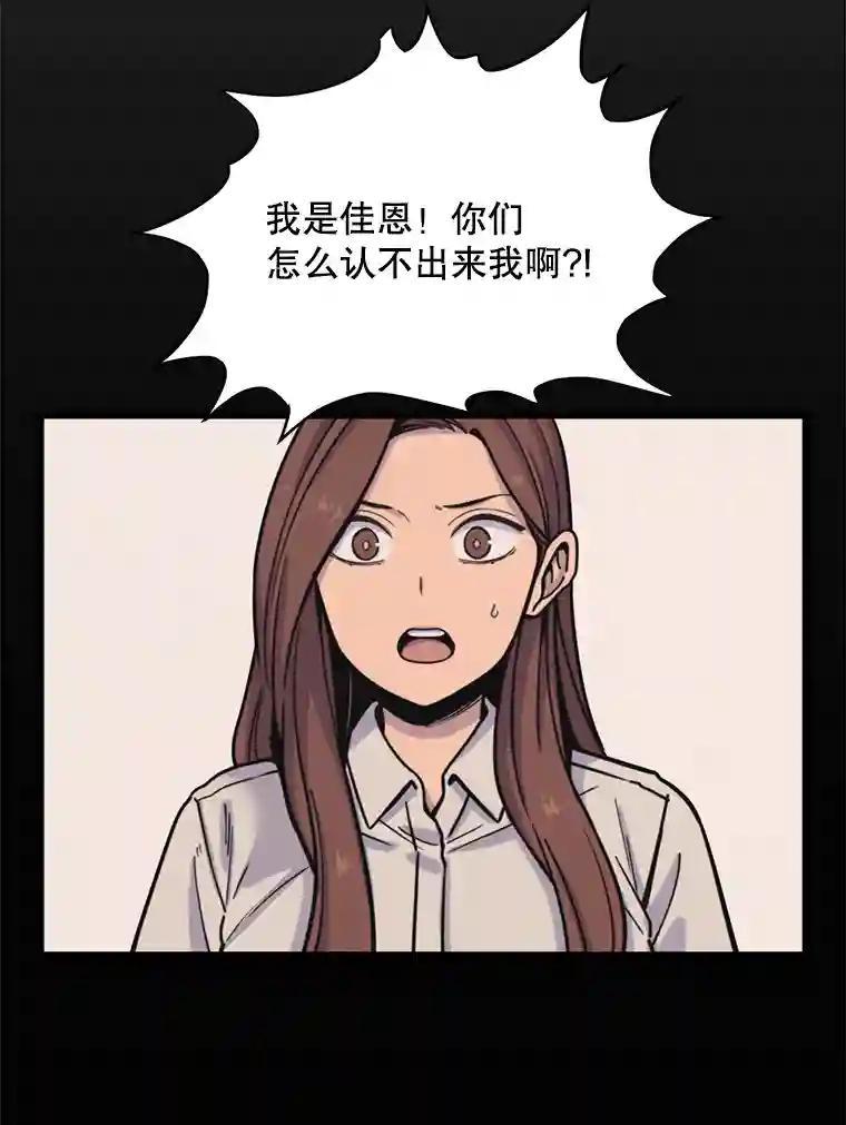 《想要我》42.不要忘记我。 第27页