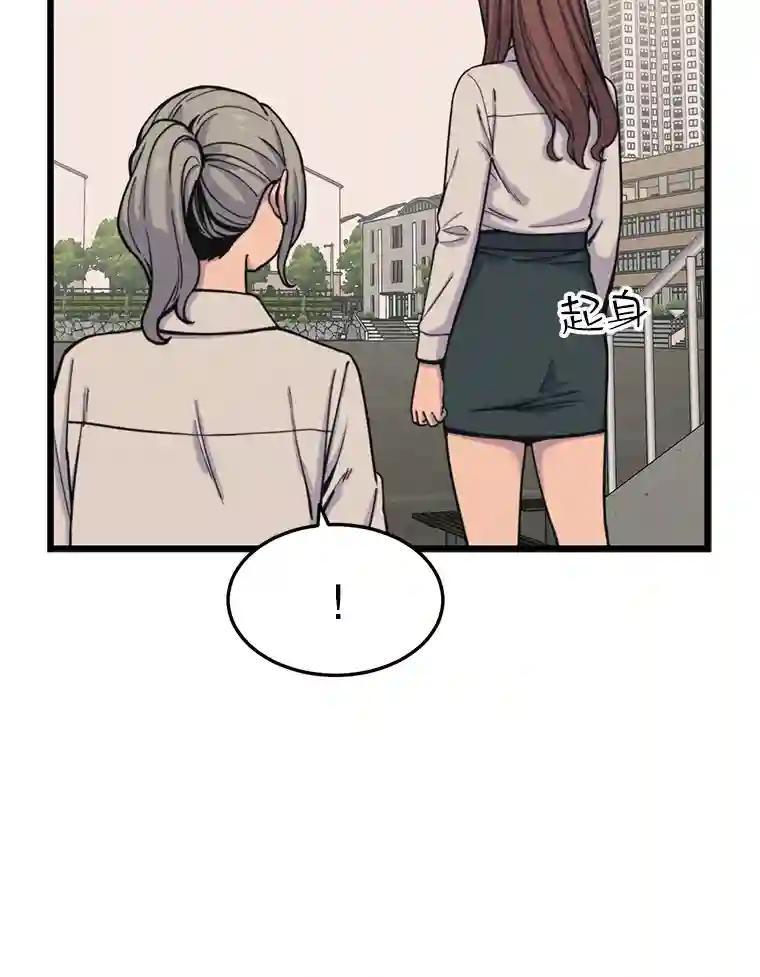 《想要我》42.不要忘记我。 第92页