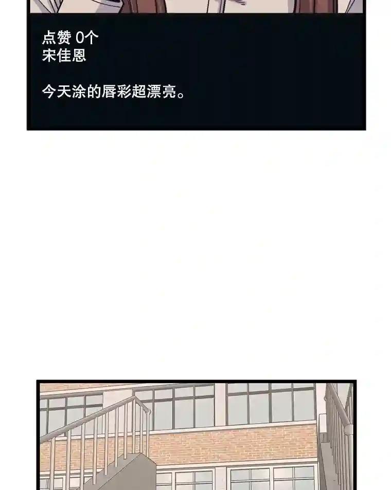 《想要我》42.不要忘记我。 第8页