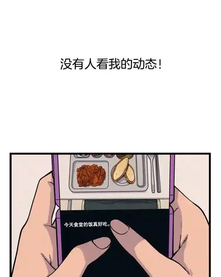 《想要我》42.不要忘记我。 第6页