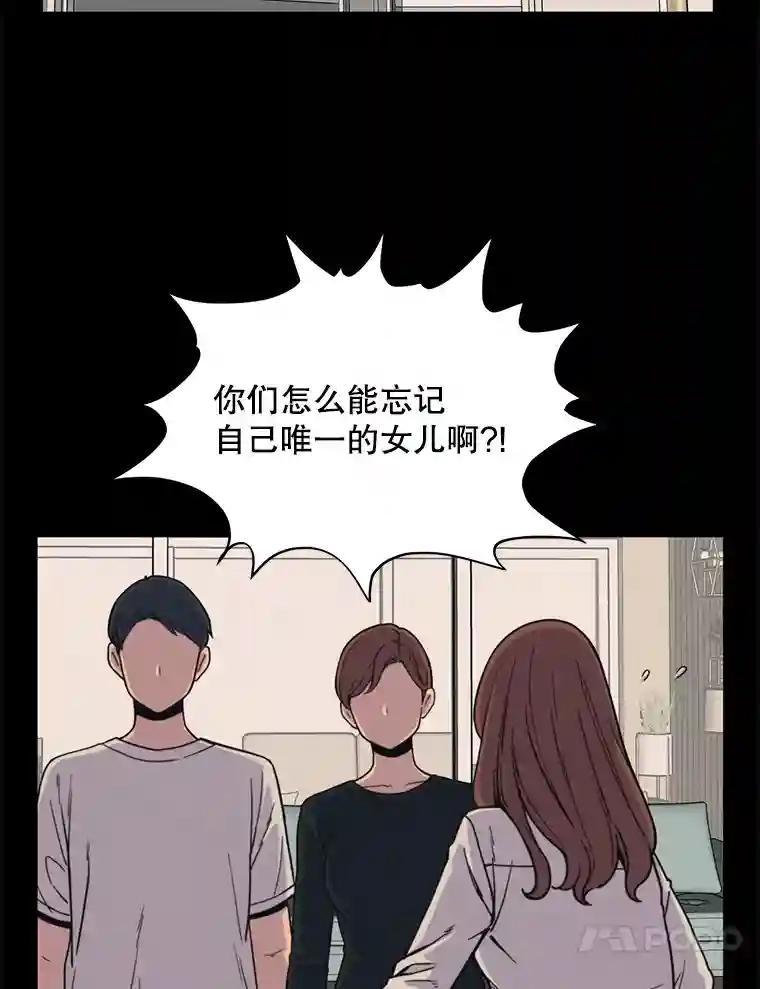 《想要我》42.不要忘记我。 第35页