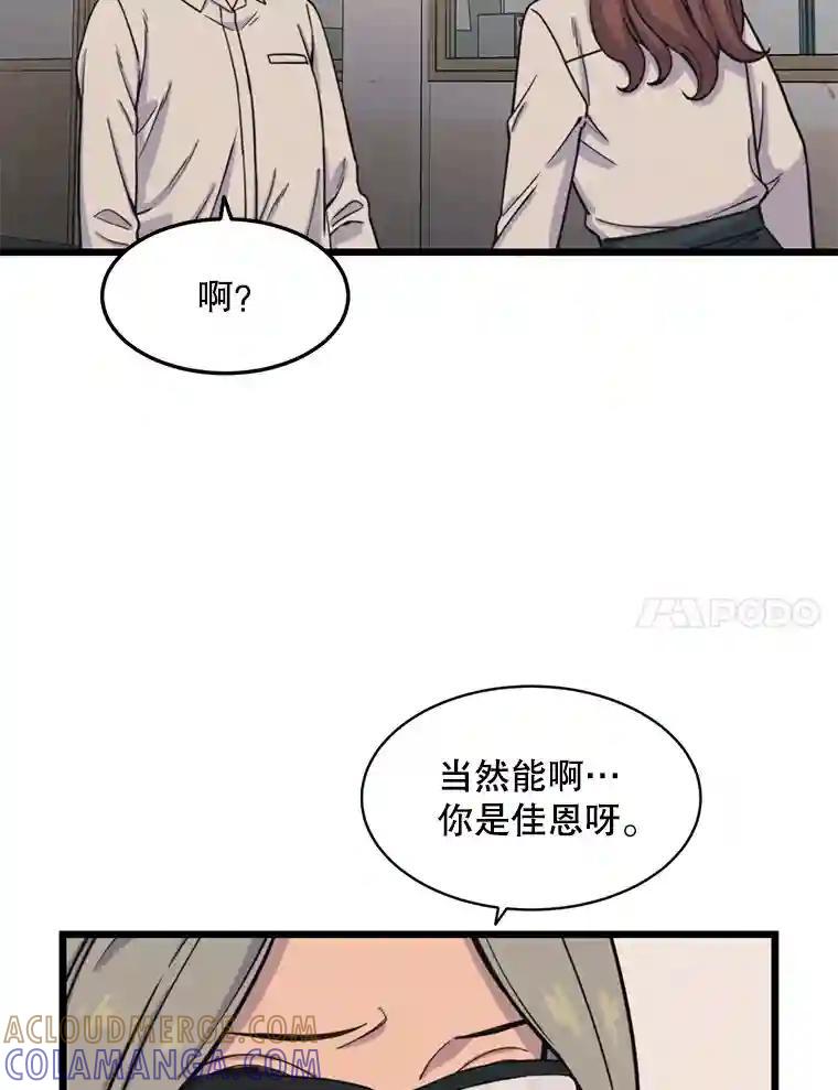 《想要我》42.不要忘记我。 第69页
