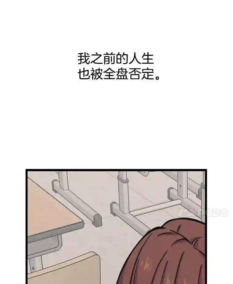 《想要我》42.不要忘记我。 第14页
