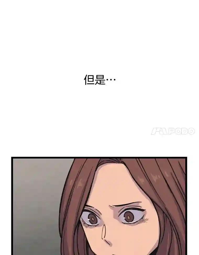 《想要我》42.不要忘记我。 第86页