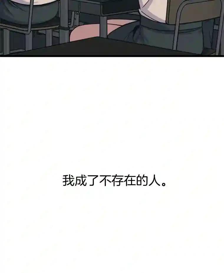 《想要我》42.不要忘记我。 第12页