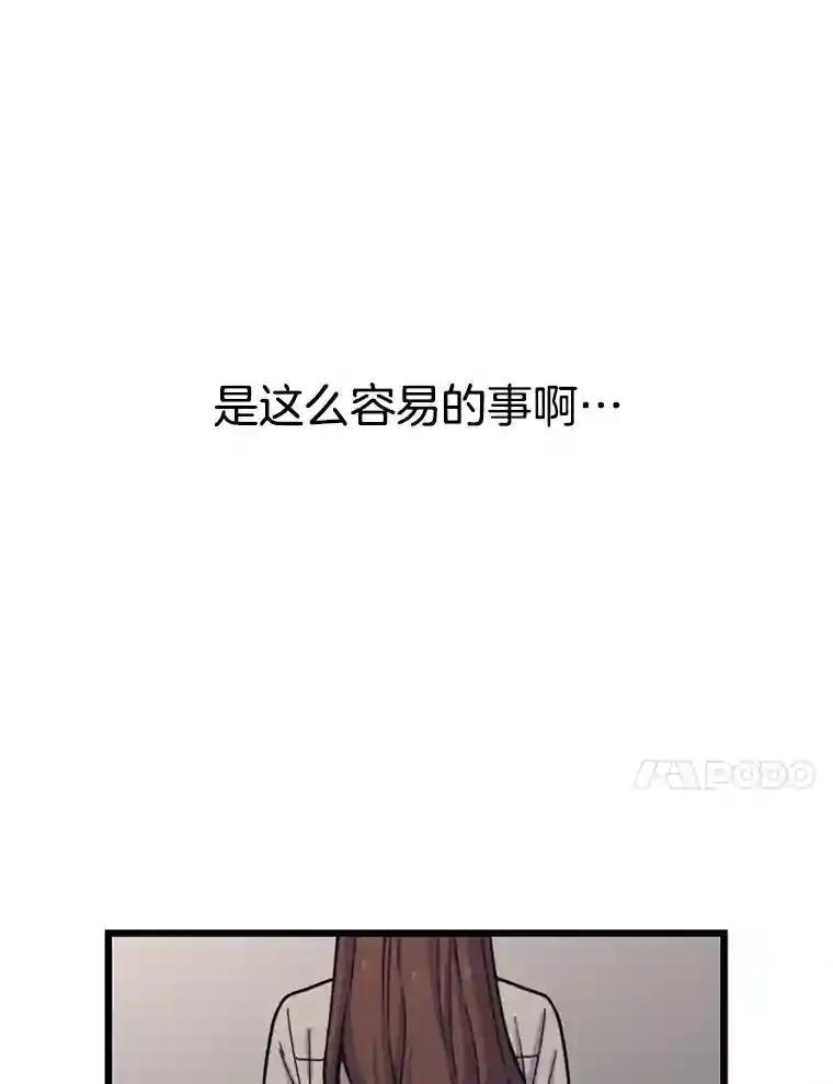 《想要我》42.不要忘记我。 第59页