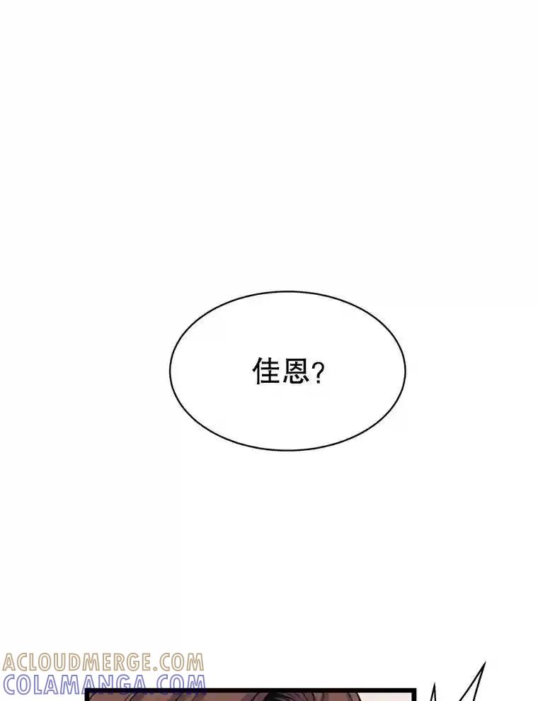 《想要我》42.不要忘记我。 第61页