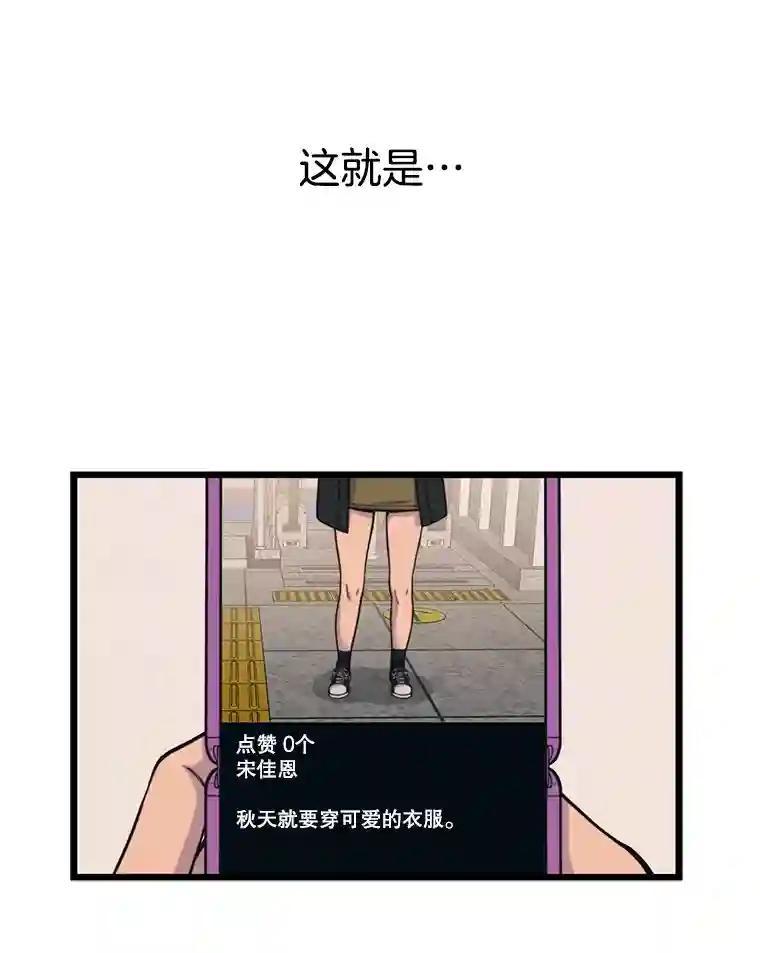 《想要我》42.不要忘记我。 第2页