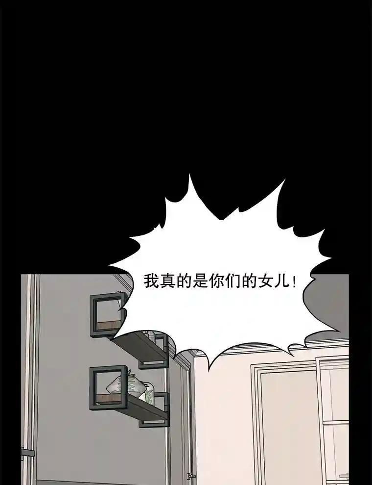 《想要我》42.不要忘记我。 第34页