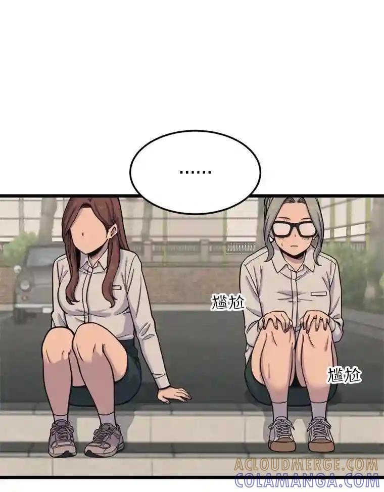 《想要我》42.不要忘记我。 第85页