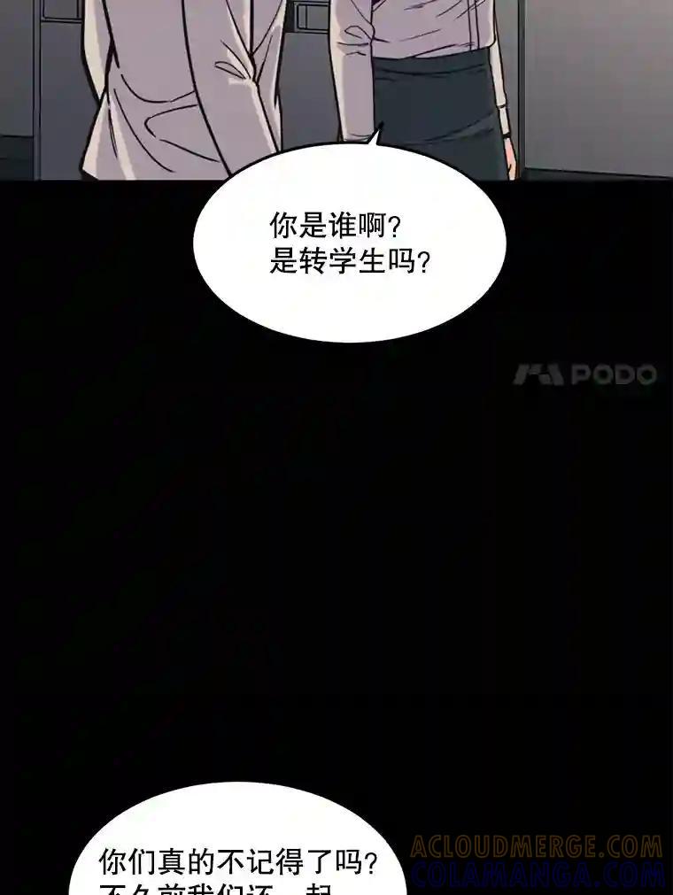 《想要我》42.不要忘记我。 第29页