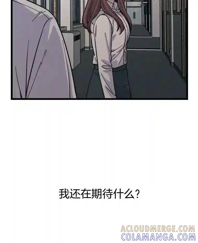 《想要我》42.不要忘记我。 第53页