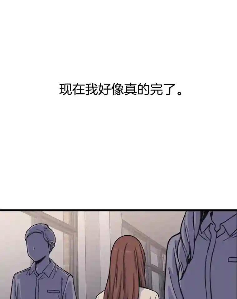 《想要我》42.不要忘记我。 第47页