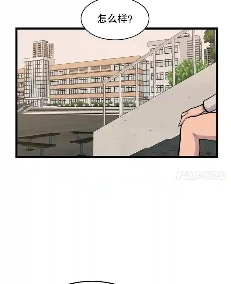 《想要我》42.不要忘记我。 第79页