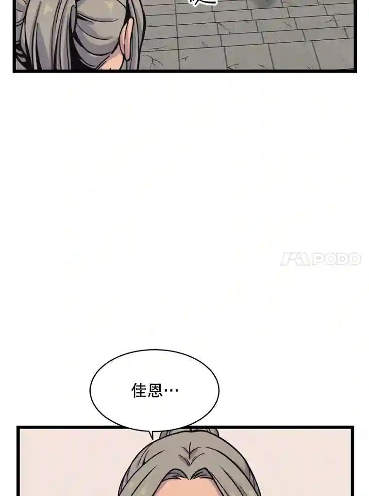 《想要我》42.不要忘记我。 第99页