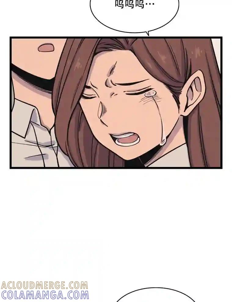 《想要我》42.不要忘记我。 第73页
