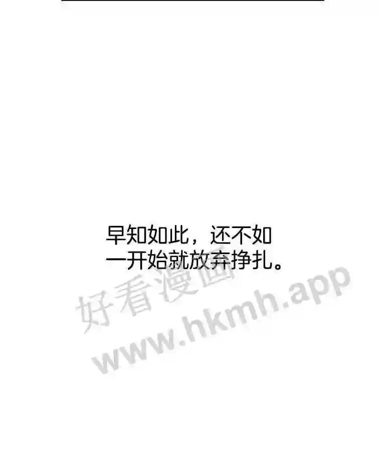 《想要我》43.“结束” 第110页