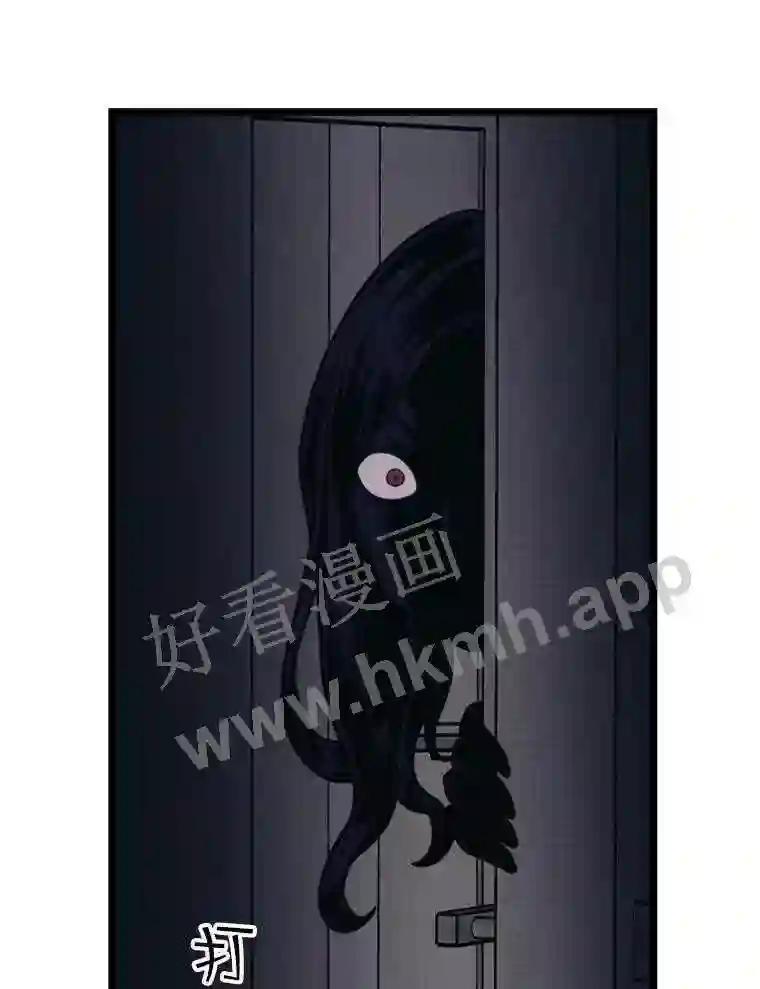 《想要我》43.“结束” 第48页