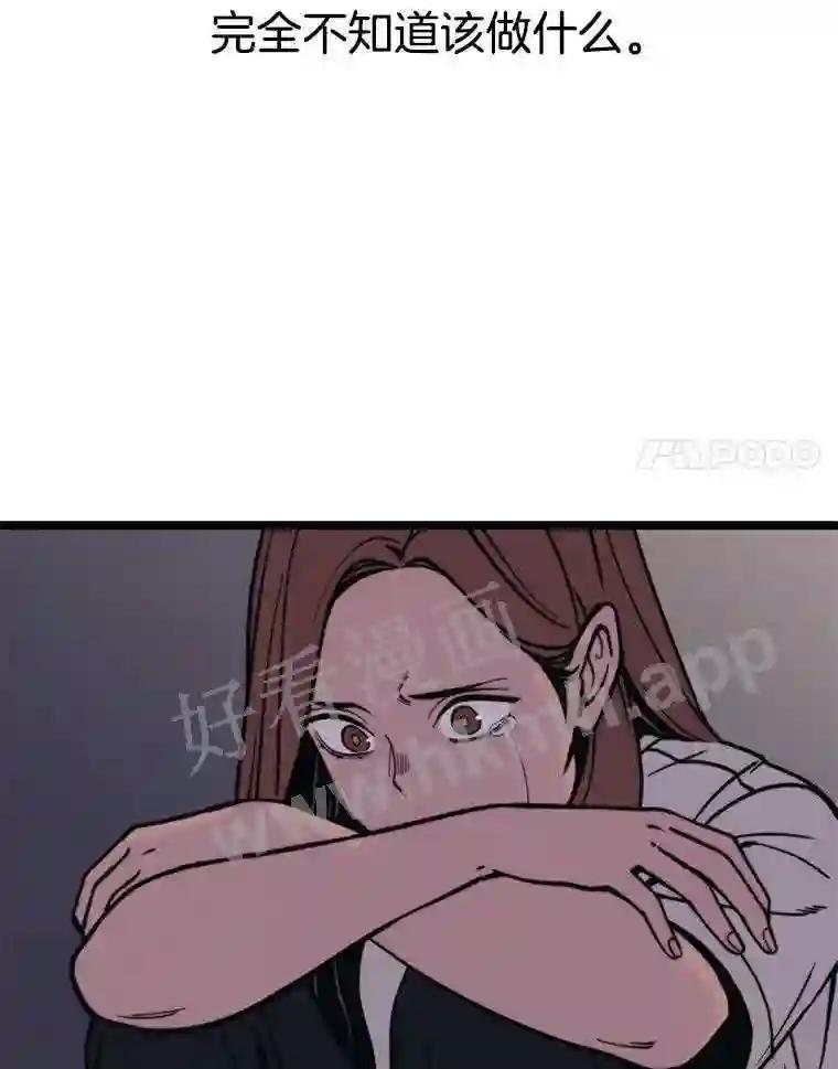 《想要我》43.“结束” 第42页