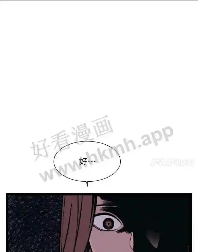 《想要我》43.“结束” 第88页