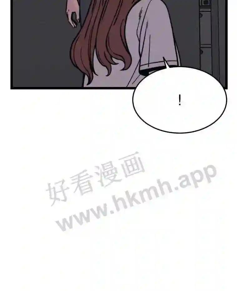 《想要我》43.“结束” 第54页