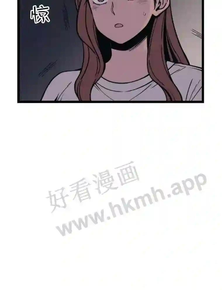 《想要我》43.“结束” 第47页