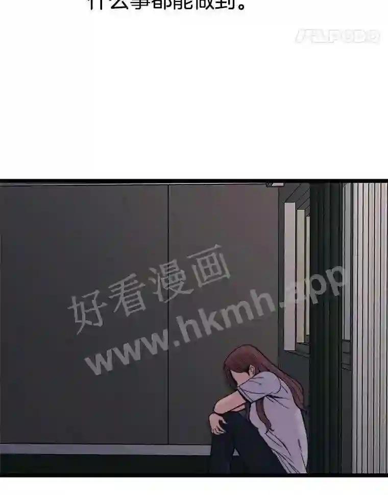 《想要我》43.“结束” 第39页
