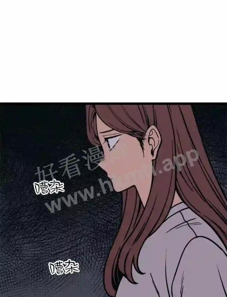 《想要我》43.“结束” 第10页