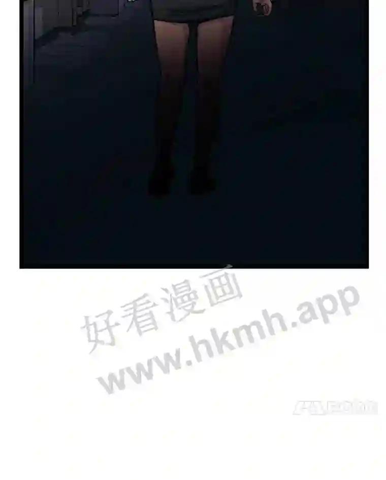 《想要我》43.“结束” 第24页