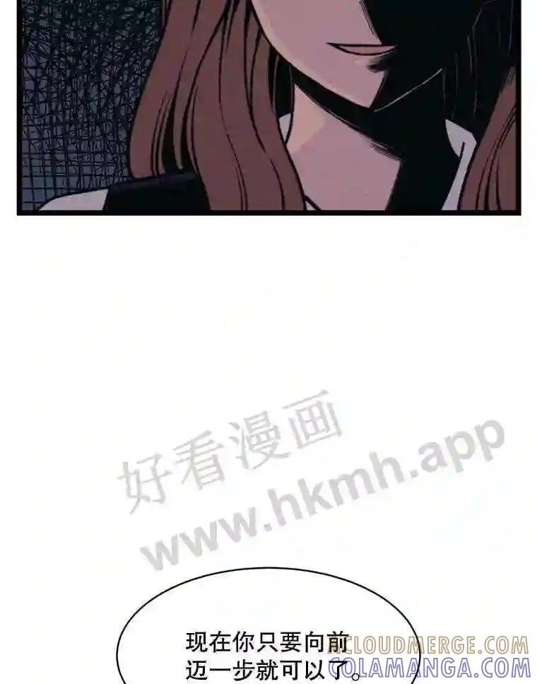 《想要我》43.“结束” 第89页