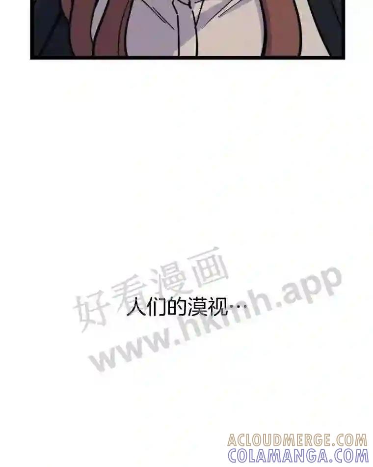 《想要我》43.“结束” 第33页