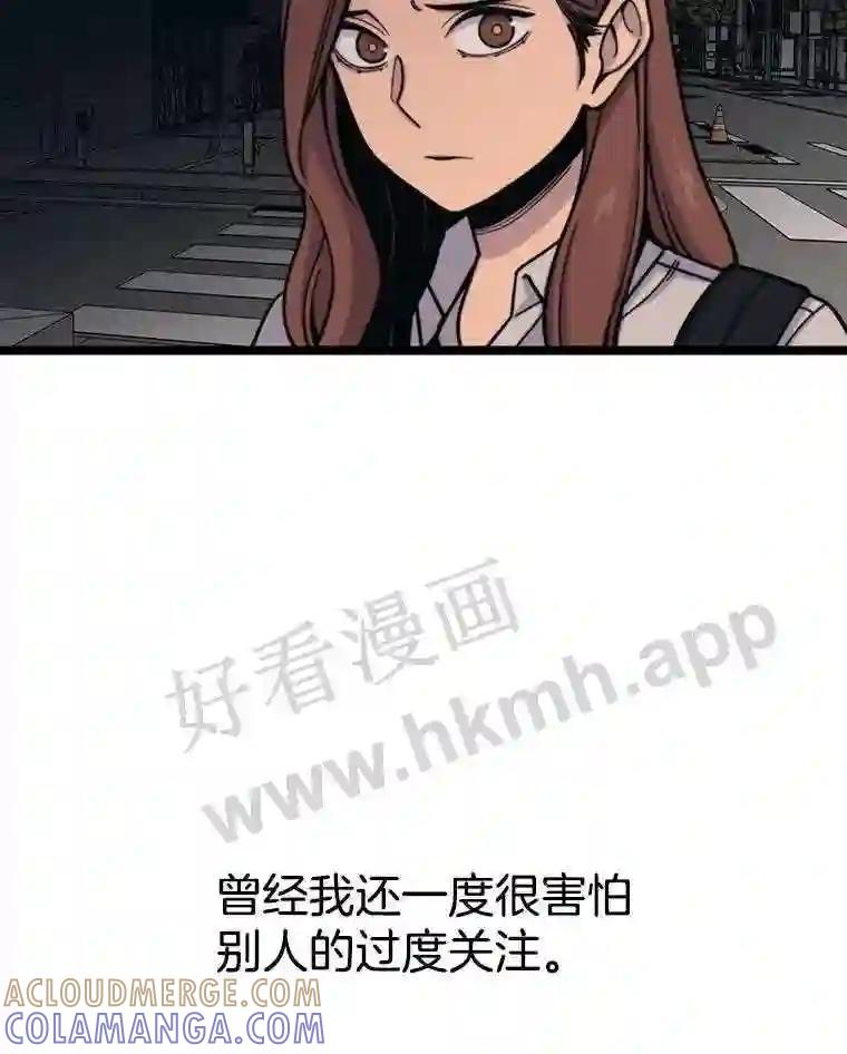 《想要我》43.“结束” 第29页