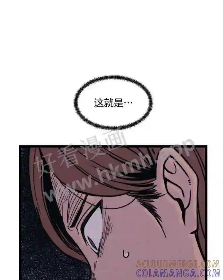 《想要我》43.“结束” 第93页