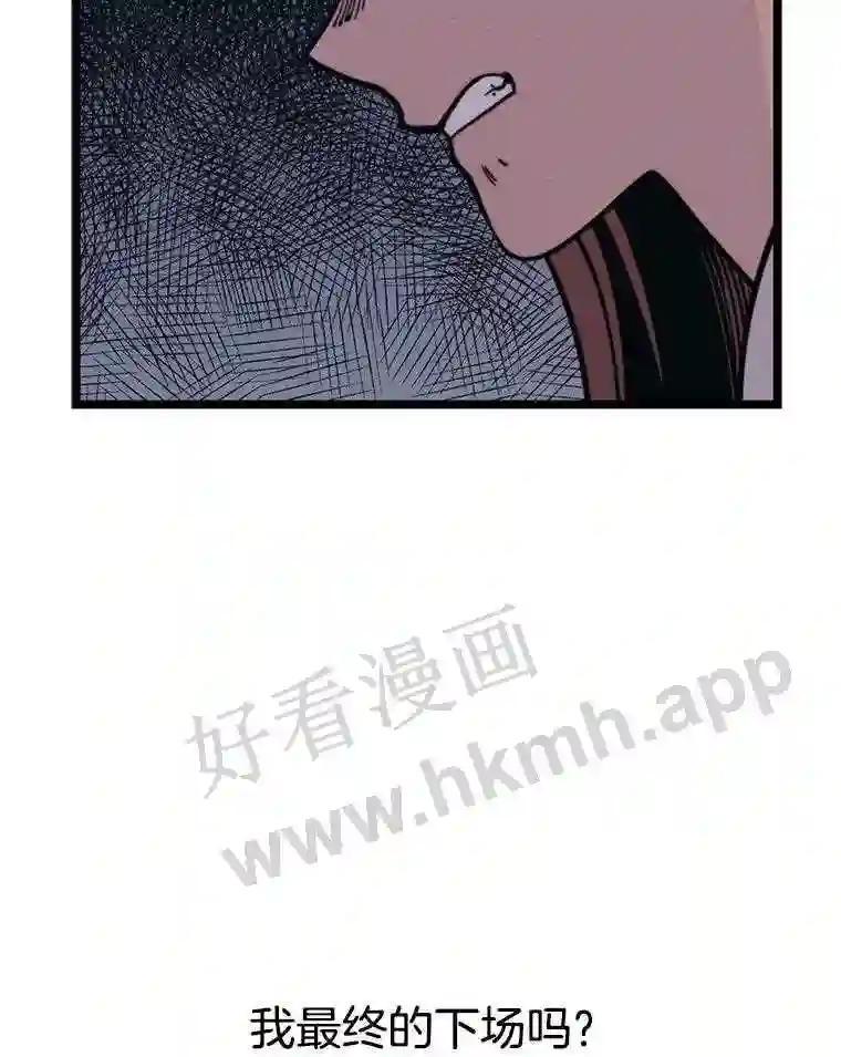 《想要我》43.“结束” 第94页