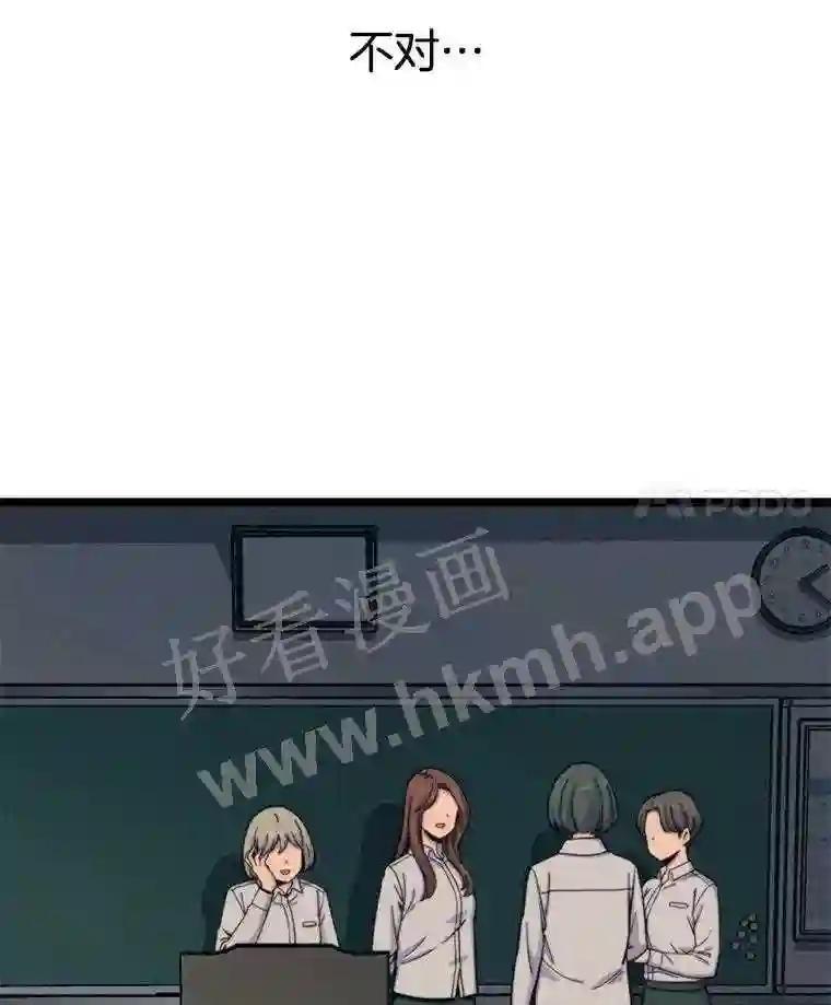 《想要我》43.“结束” 第4页