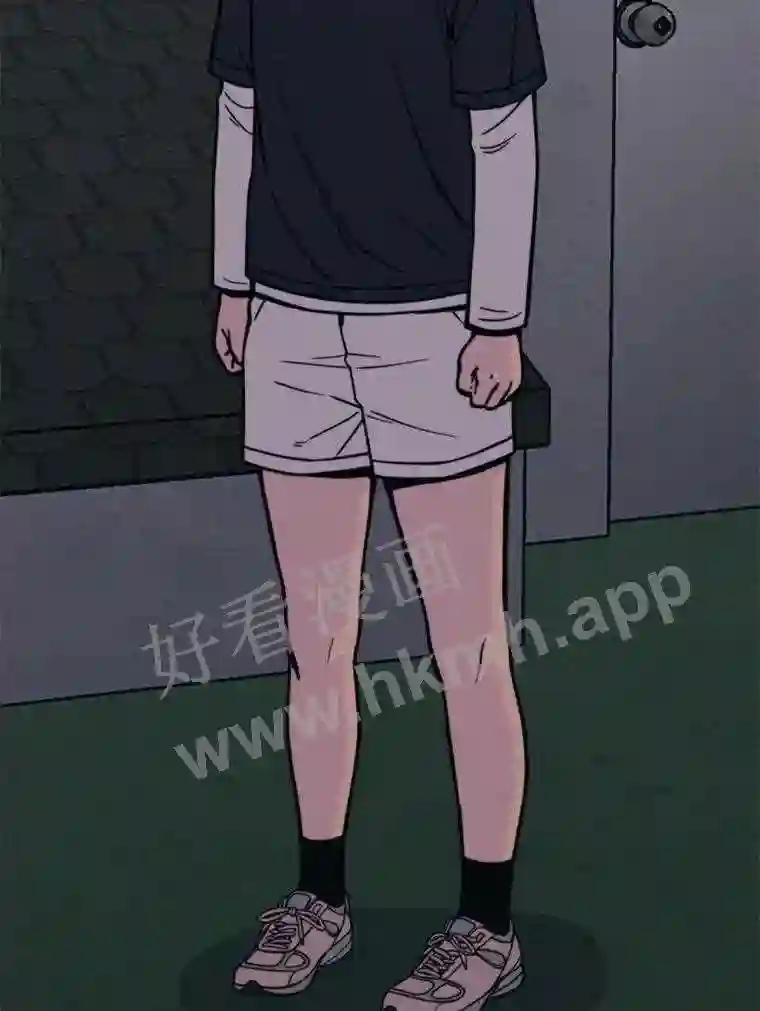 《想要我》43.“结束” 第71页