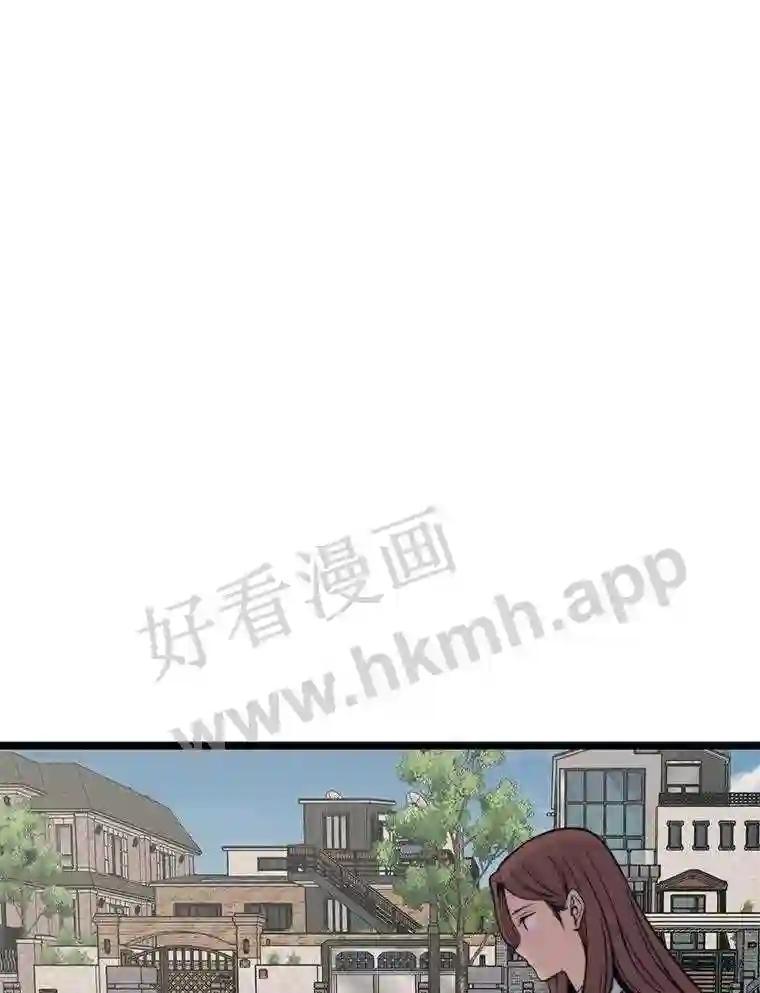 《想要我》43.“结束” 第16页