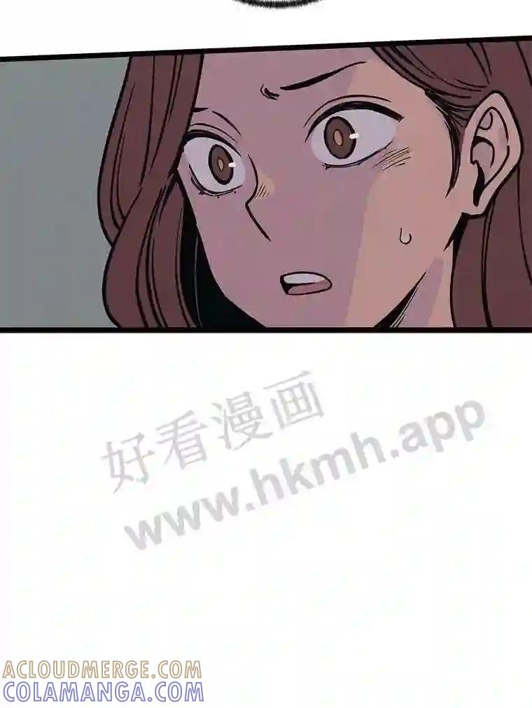 《想要我》43.“结束” 第77页