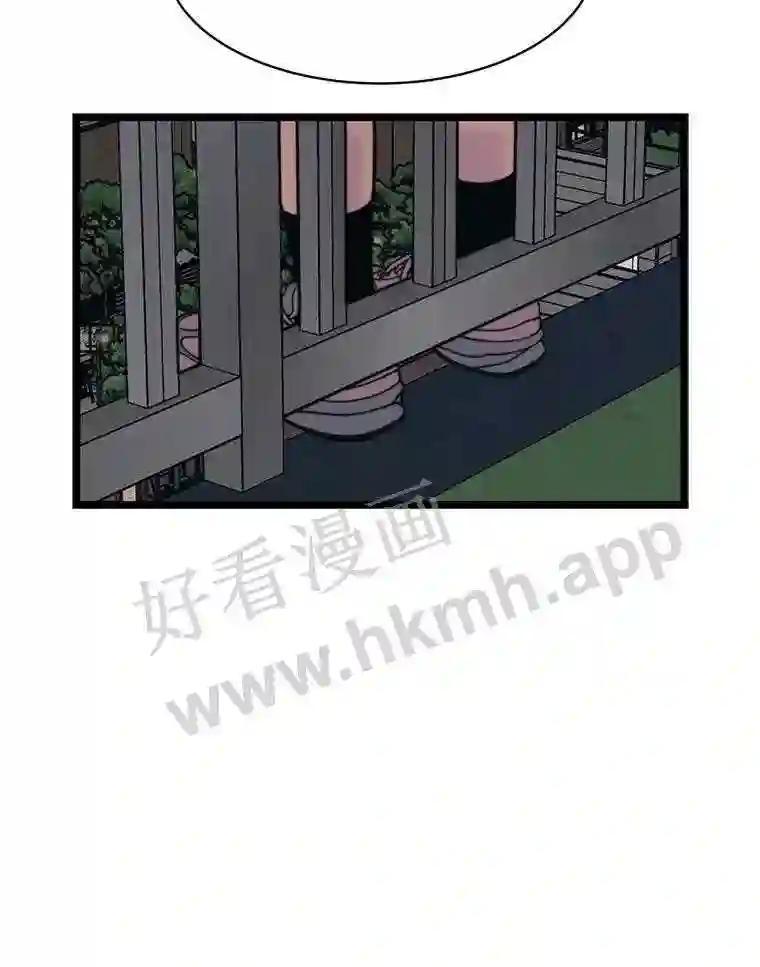 《想要我》43.“结束” 第90页