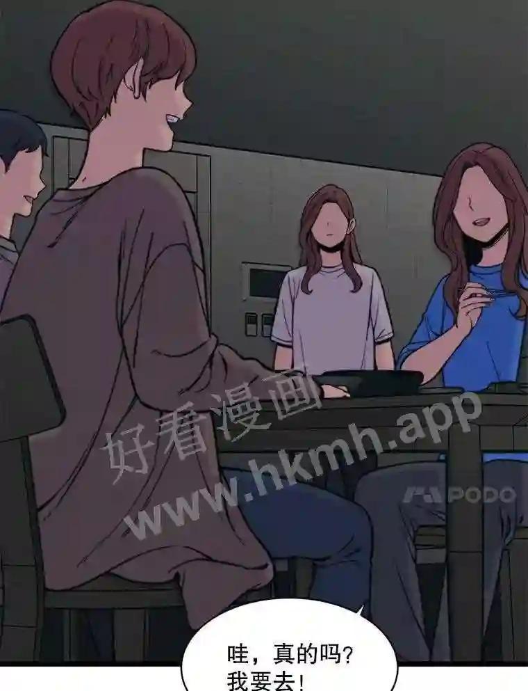 《想要我》43.“结束” 第14页