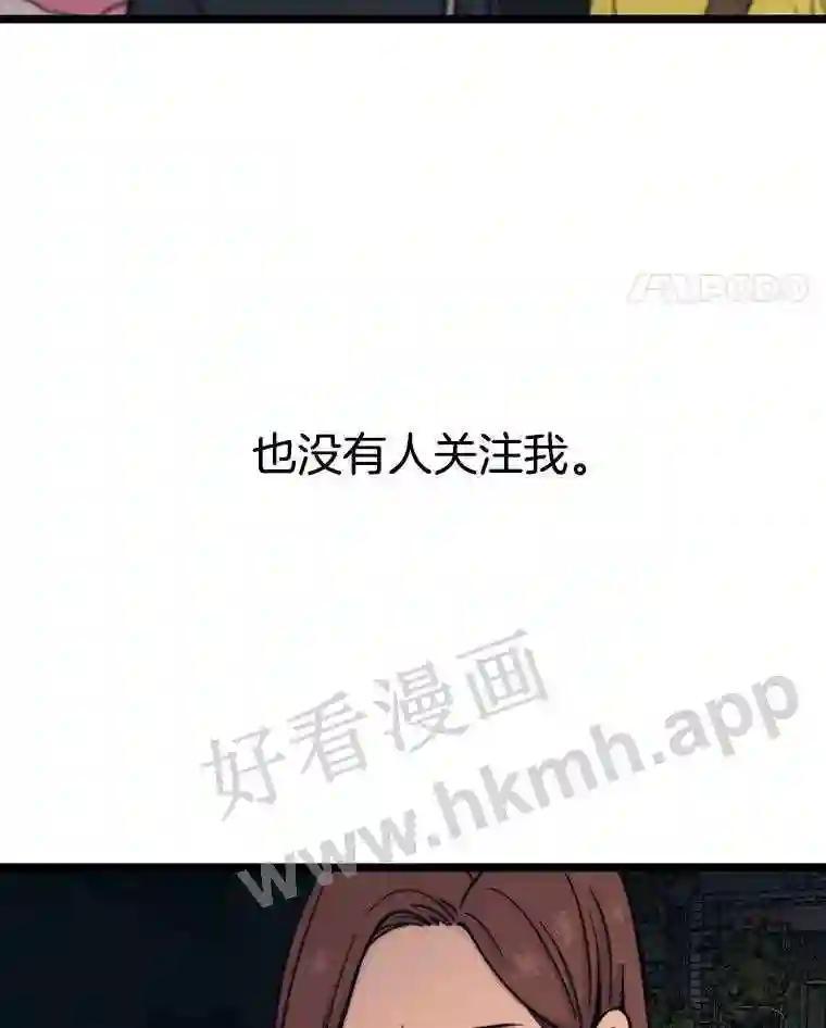 《想要我》43.“结束” 第28页