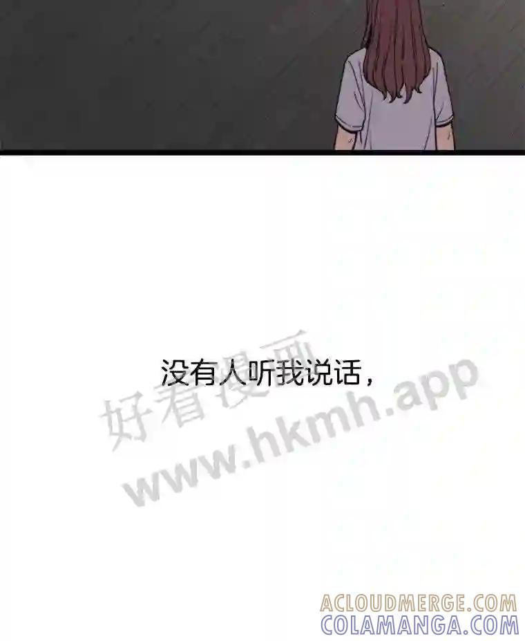 《想要我》43.“结束” 第9页