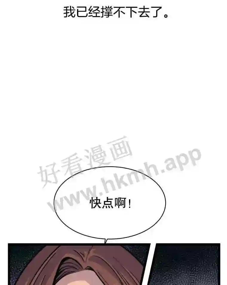 《想要我》43.“结束” 第100页