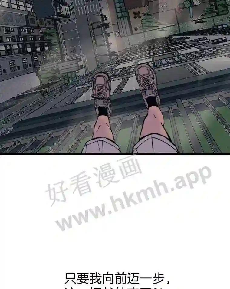《想要我》43.“结束” 第96页