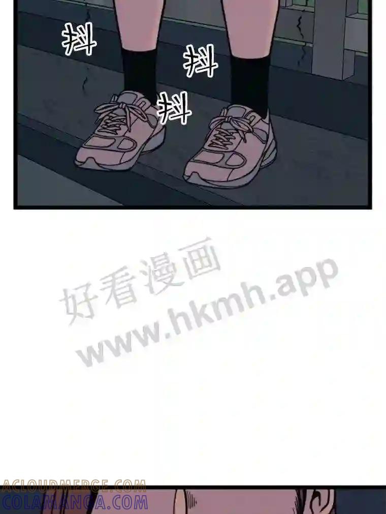 《想要我》43.“结束” 第81页