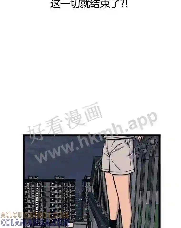 《想要我》43.“结束” 第97页