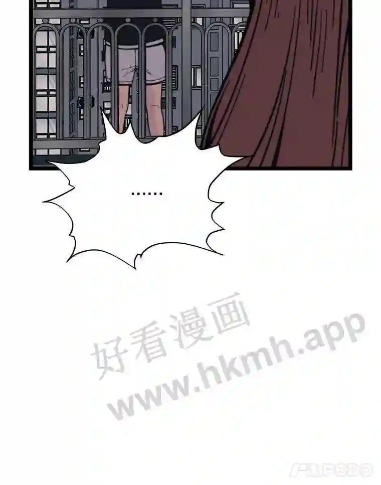 《想要我》43.“结束” 第92页